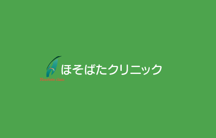 ホームページをリニューアルいたしました。